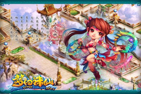 《梦幻西游》双城记看戏攻略:解锁全剧情任务 《梦幻西游》双城记看戏攻略:解锁全剧情任务(图1)